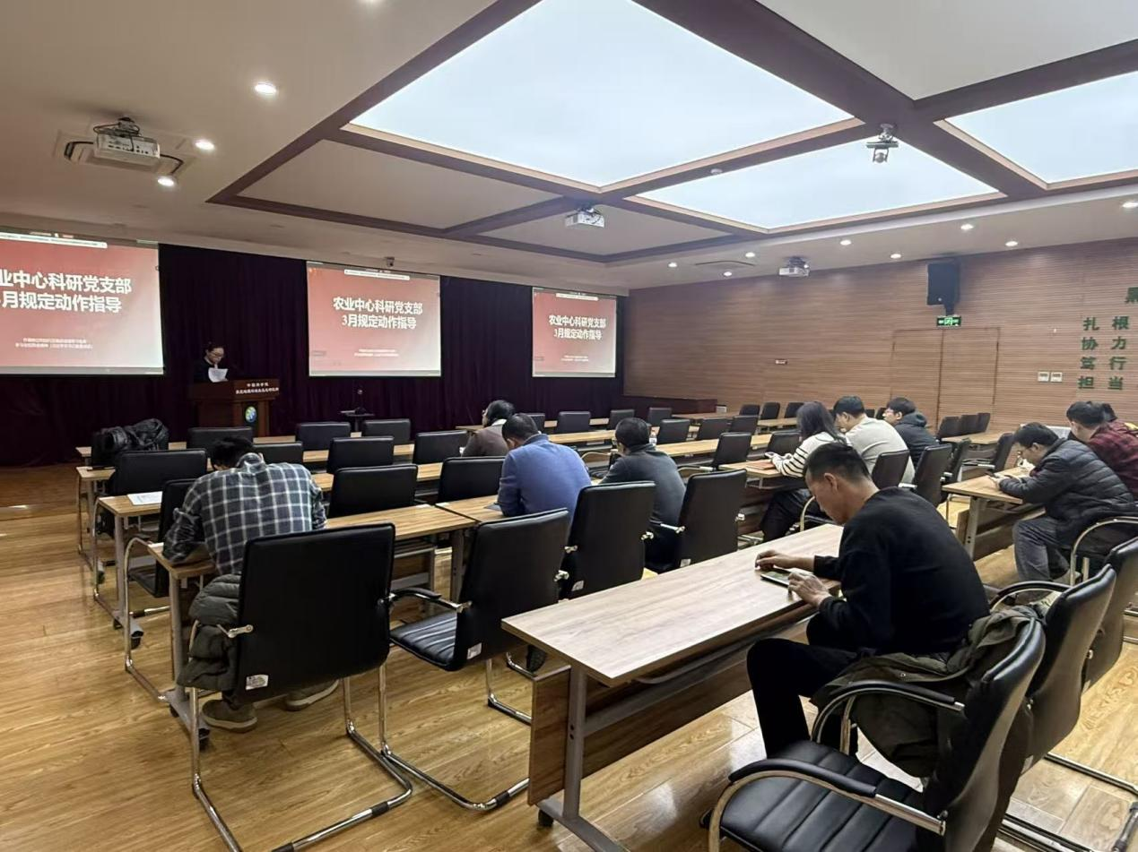 農業中心科研黨支部開展樹立和踐行正確政績觀學習教育并開展2025年度組織生活會